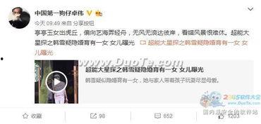 卓伟夫妻爆料事件视频,揭秘娱乐圈背后的真相与争议  第2张