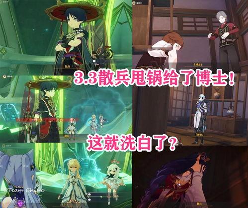 散兵复刻最新爆料,神秘角色即将登场，游戏剧情再掀波澜  第1张