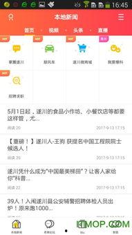 遂川爆料哥今日新闻,揭秘今日热点事件  第1张