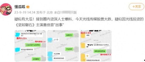 圈内人士爆料完整版网盘,网盘生成完整版内幕大曝光 第3张 圈内人士爆料完整版网盘,网盘生成完整版内幕大曝光 第3张